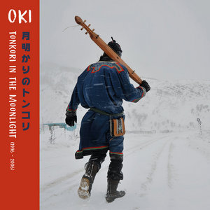 OKI - Kai Kai As To (Rippling Lake)