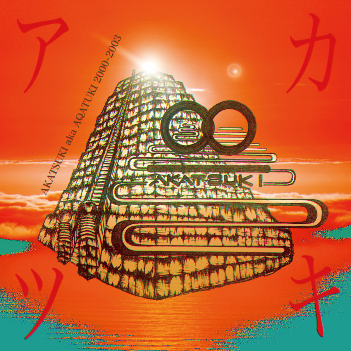 AKATSUKI aka AQATUKI 2000-2003 [CD1 STUDIO] | AQATUKI
