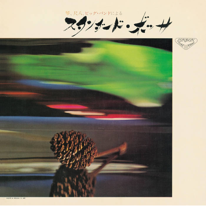 TETSU NISHIUCHI AND THE BAND レコード Tetsu Yamauchi | Tetsu – Light in the Attic