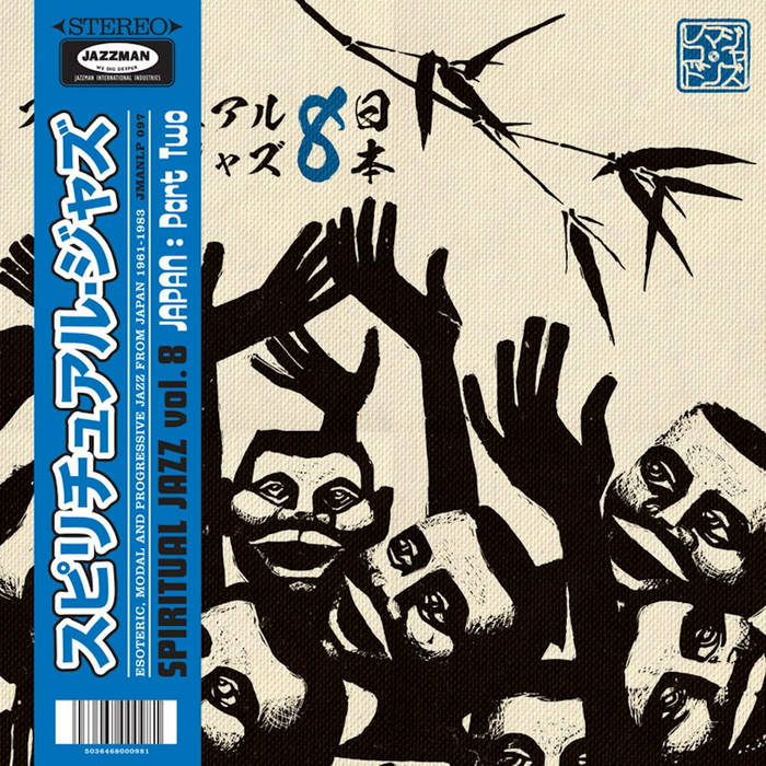 Spiritual Jazz 8: Japan pt. 2 | Various Artists | Spiritual Jazz