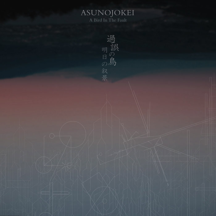 A Bird in the Fault / 過誤の鳥 | ASUNOJOKEI 明日の叙景 | Pest