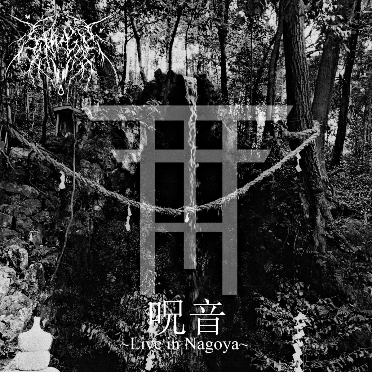 詩*音様 TOKI 抽象画 KING. #148 詩*音様 TOKI 抽象画 KING. #148 詩