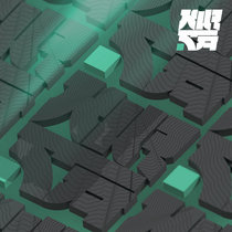 Systems cover art