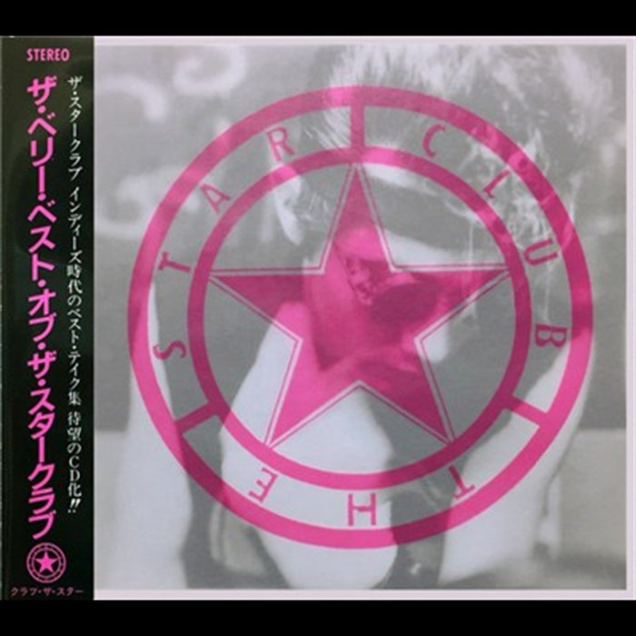 The Very Best Of The Star Club | The Star Club