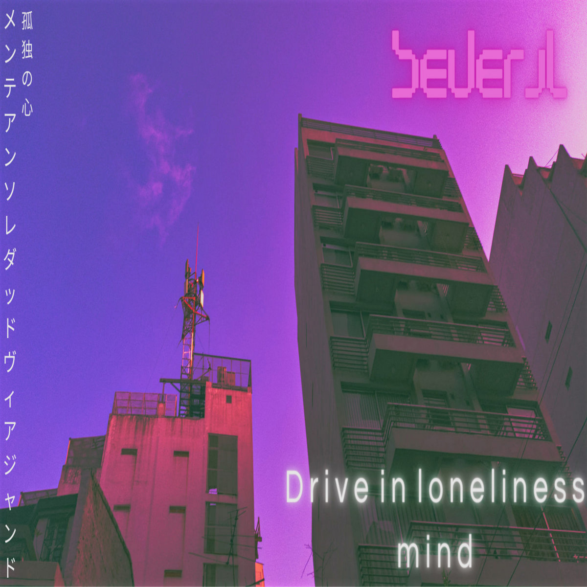 Drive In Loneliness Mind Several 420 drive-in-loneliness-mind-several-420