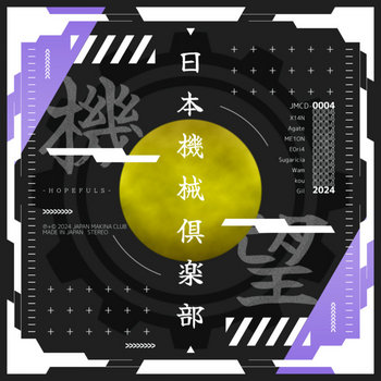 機望 -HOPEFULS- | JAPAN MAKINA CLUB