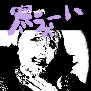 Even Sad Boys Like To Have FunSAMWOY cover