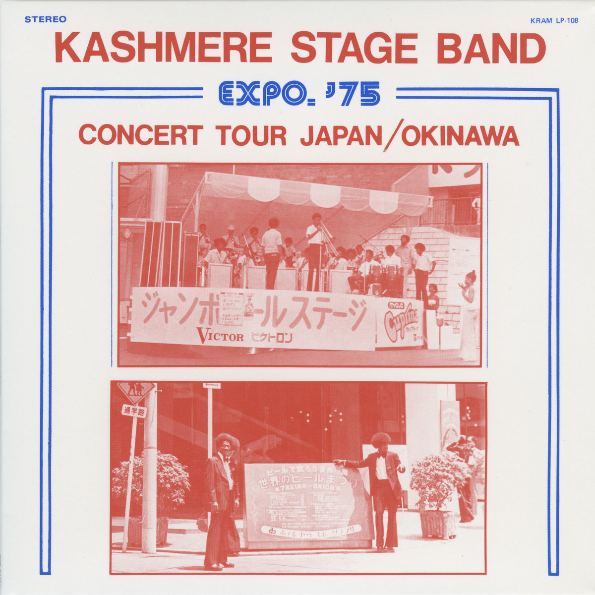 海外アーティストコンサートパンフレット Expo. '75 (Concert Tour Japan/Okinawa) | Kashmere Stage Band
