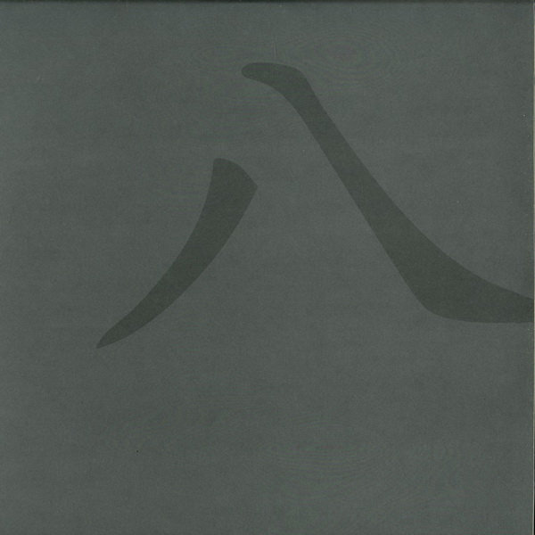 独2x12” Deadbeat Waking Life BLKRTZ019 BLKRTZ /00500 Waking Life | Deadbeat