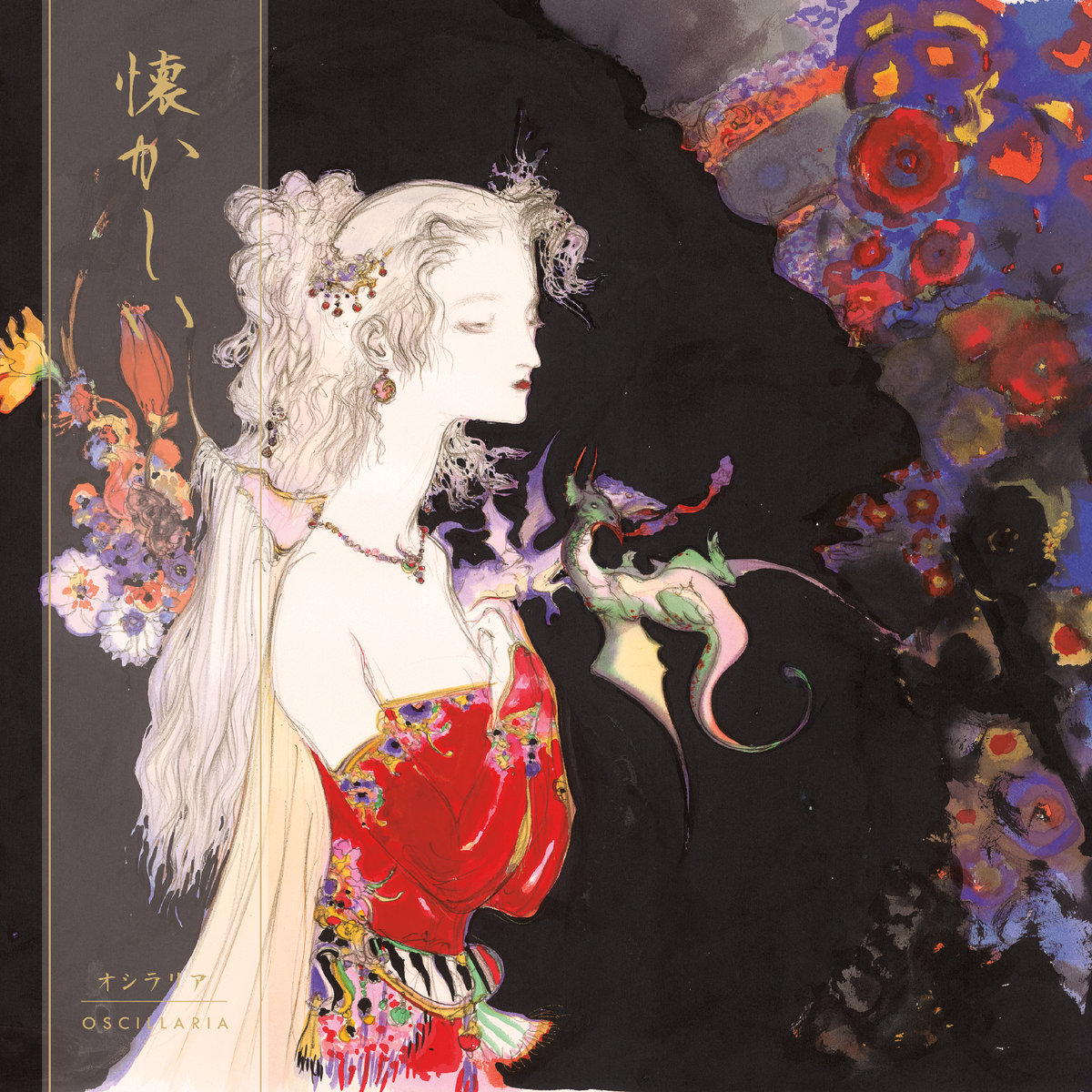 Oscillaria ~ オシラリア | Natsukashii ~ 懐かしい