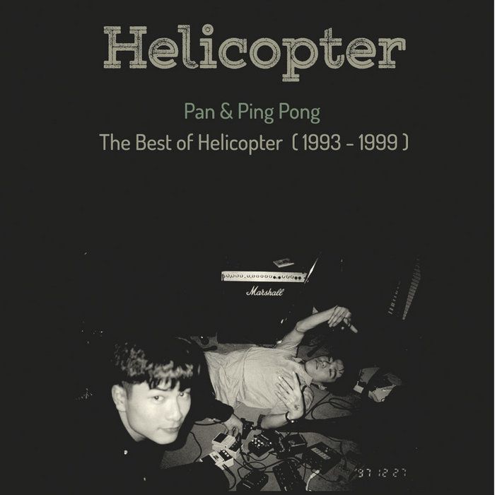 アート・デザイン・音楽 Geheimproiekte der Luftwaffe Pan & Ping Pong - The Best of Helicopter (1993 - 1999