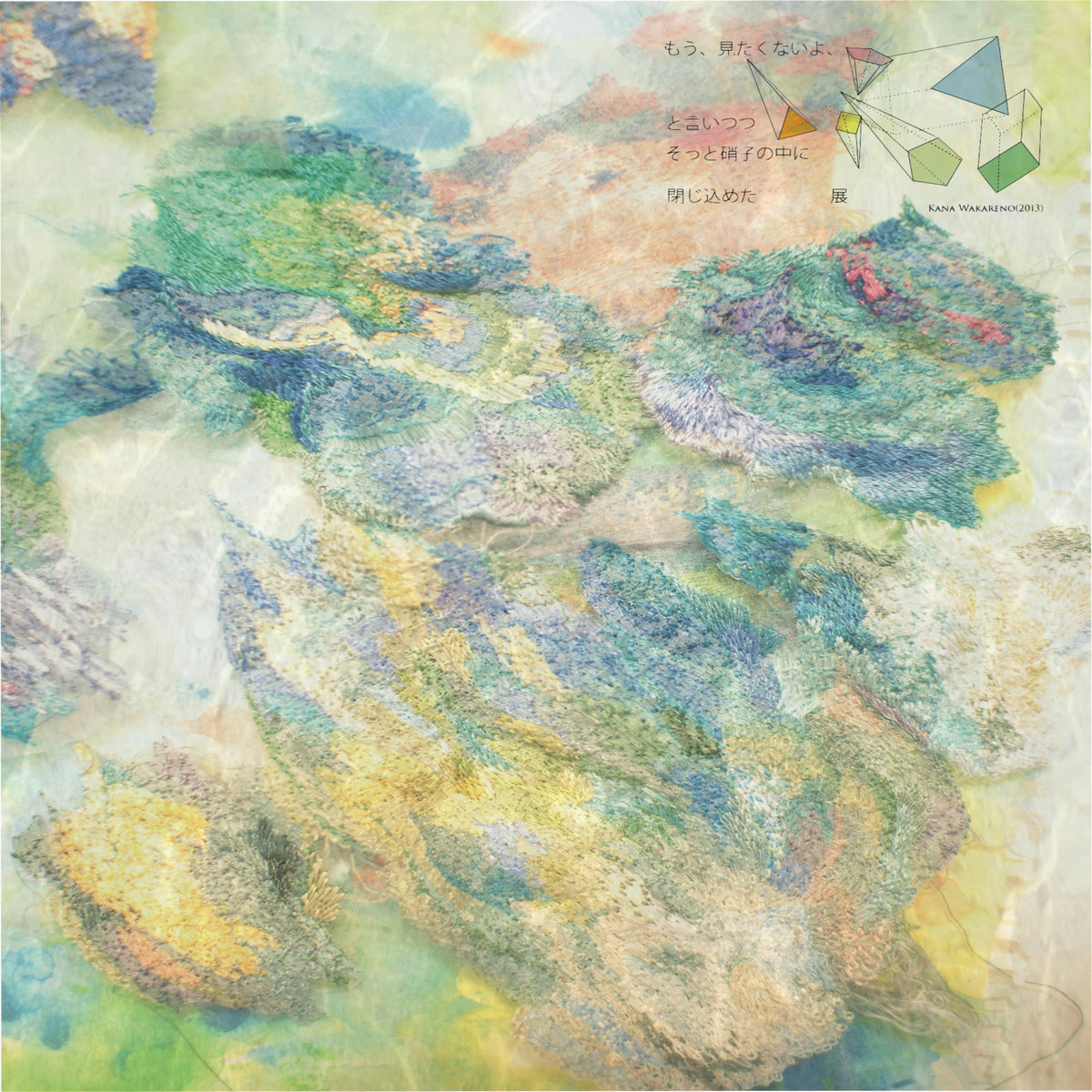 空気椅子 Kana Wakareno