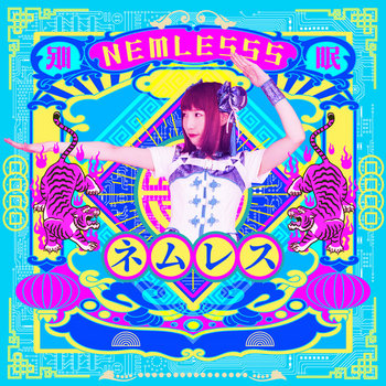 Music | ネムレス