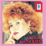 Goul El Hak El Mout Kaina