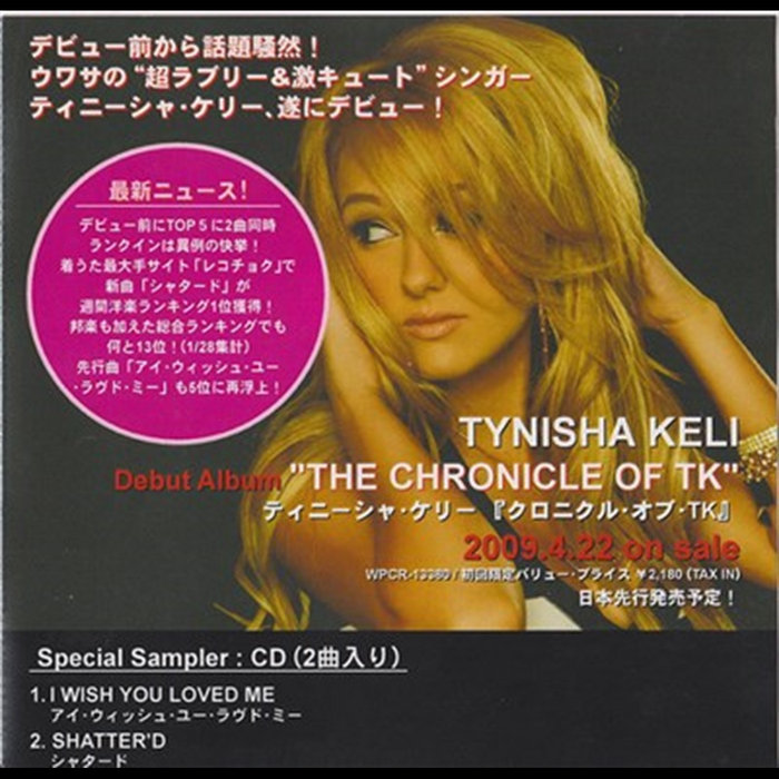 Tynisha Keli Rapper I Wish You Loved Me Shatterd | Tynisha Keli