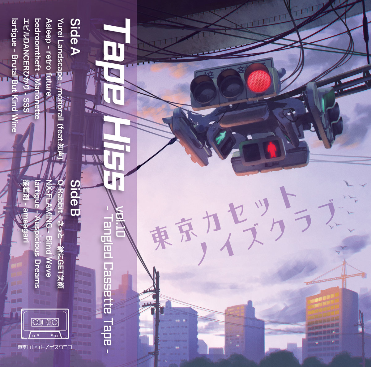Tape Hiss Vol . 10 Tangled Cassette Tape Tokyo Cassette Noise Club