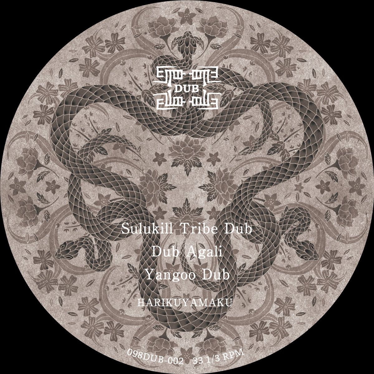 Sulukill | Kuichar harikuyamaku Harikuyamaku - Dub レコード &amp