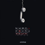 Ни за что не скажу тебе прощай radio edit аффинаж. Смотреть фото Ни за что не скажу тебе прощай radio edit аффинаж. Смотреть картинку Ни за что не скажу тебе прощай radio edit аффинаж. Картинка про Ни за что не скажу тебе прощай radio edit аффинаж. Фото Ни за что не скажу тебе прощай radio edit аффинаж