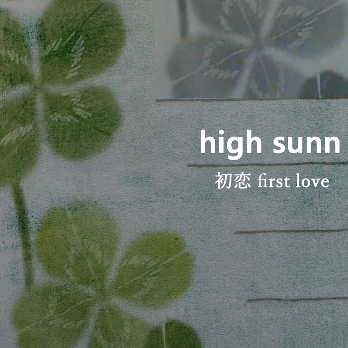 初恋 first love | High Sunn
