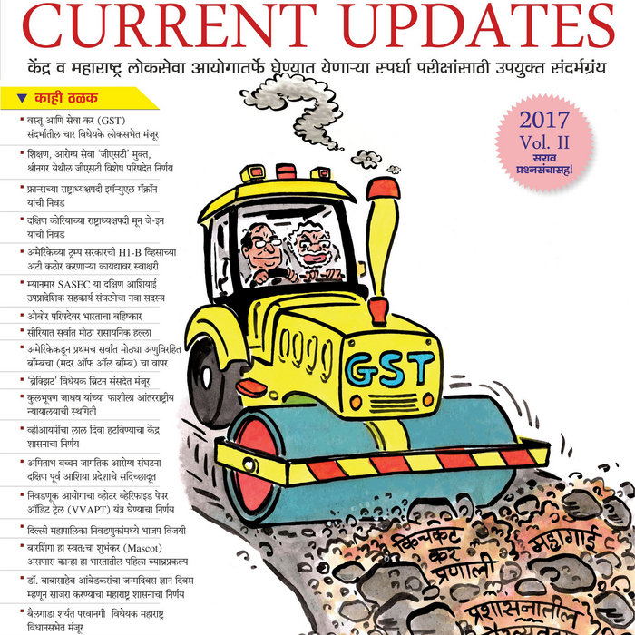 Free Download BALAJI TAMBE GARBH SANSKAR Book Nicgill bloodetrero