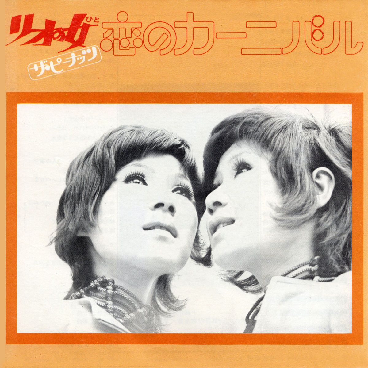 KING x Wamono A to Z by DJ Yoshizawa Dynamite.jp | Various Artists