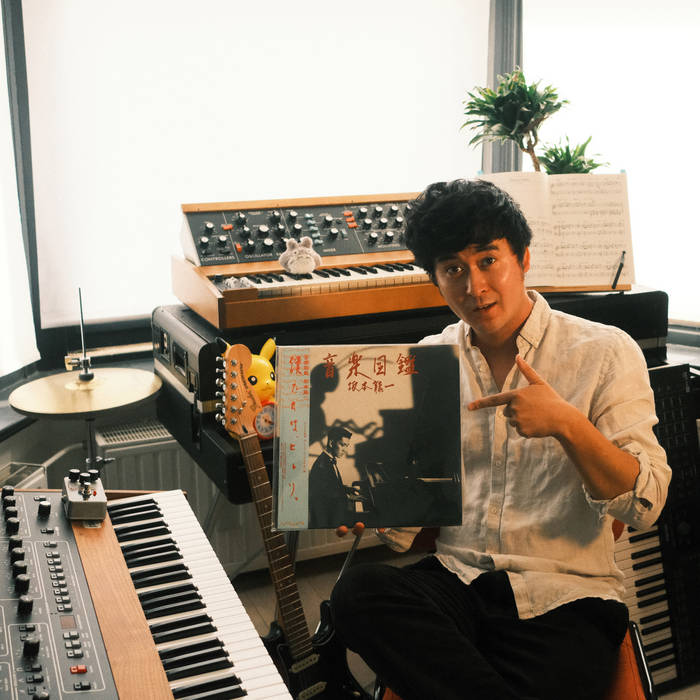 Ryuichi Sakamoto - Tibetan Dance (Shook Rework) | Shook