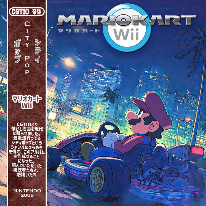 Mario Kart Wii Pop CGTio