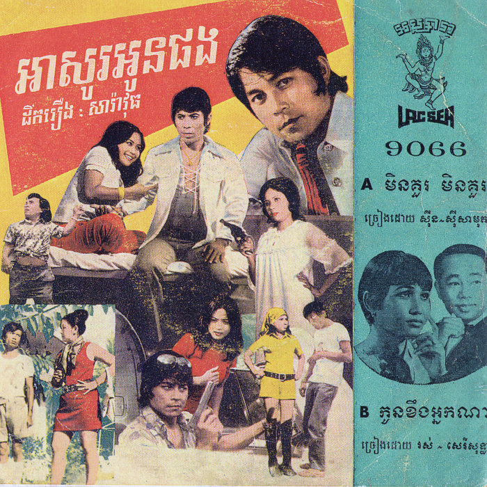 Apsara 9066 Min Kuor! Min Kuor! - Koun Kheung Neak Na | Sinn Sisamouth ...