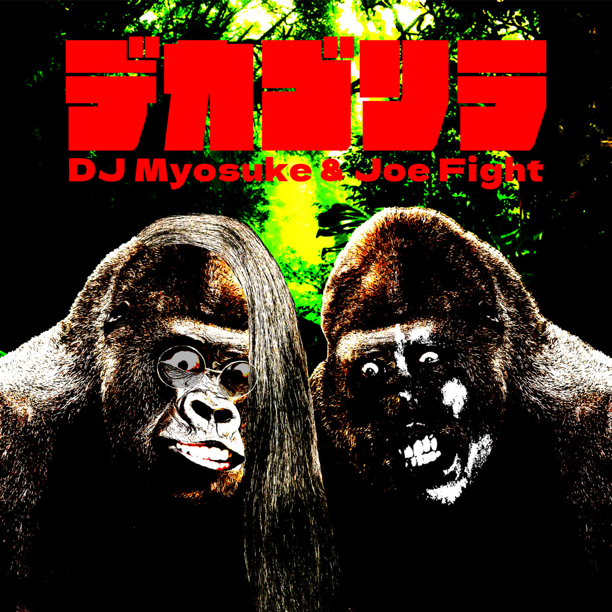 ジョーファイ子 - だって、音割れちゃうんだもんっ☆ | Joe Fight & DJ