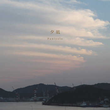 Paniyolo 3作品 Music | paniyolo