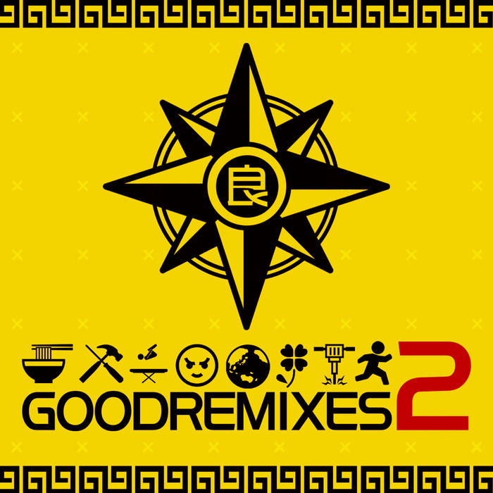 ABS​​​-​​​012] GOODREMIXES 2 | EBIMAYO | EBIMAYO (AB-Sounds)