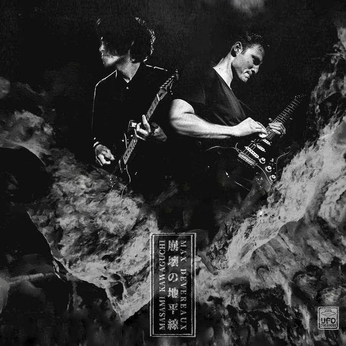 崩壊の地平線 Collapse on the Horizon | Max Devereaux & Masami