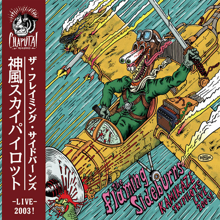 HELLACOPTERS & FLAMING SIDEBURNS カップリング HELLACOPTERS & FLAMING SIDEBURNS カップリング