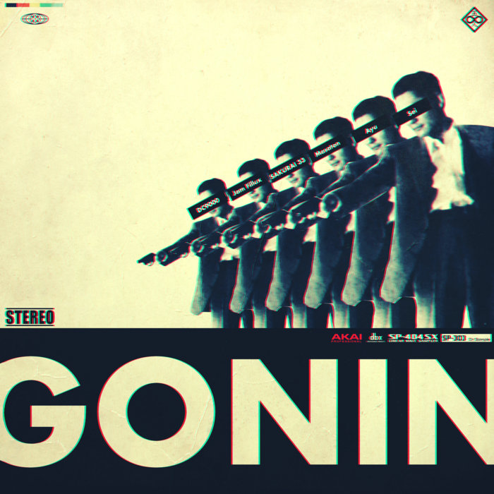 GONIN2  ポスター GONIN2 映画パンフレット 石井 隆 緒形 拳 大竹 しのぶ