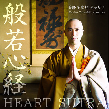 Music | 薬師寺寛邦 キッサコ / Kanho Yakushiji