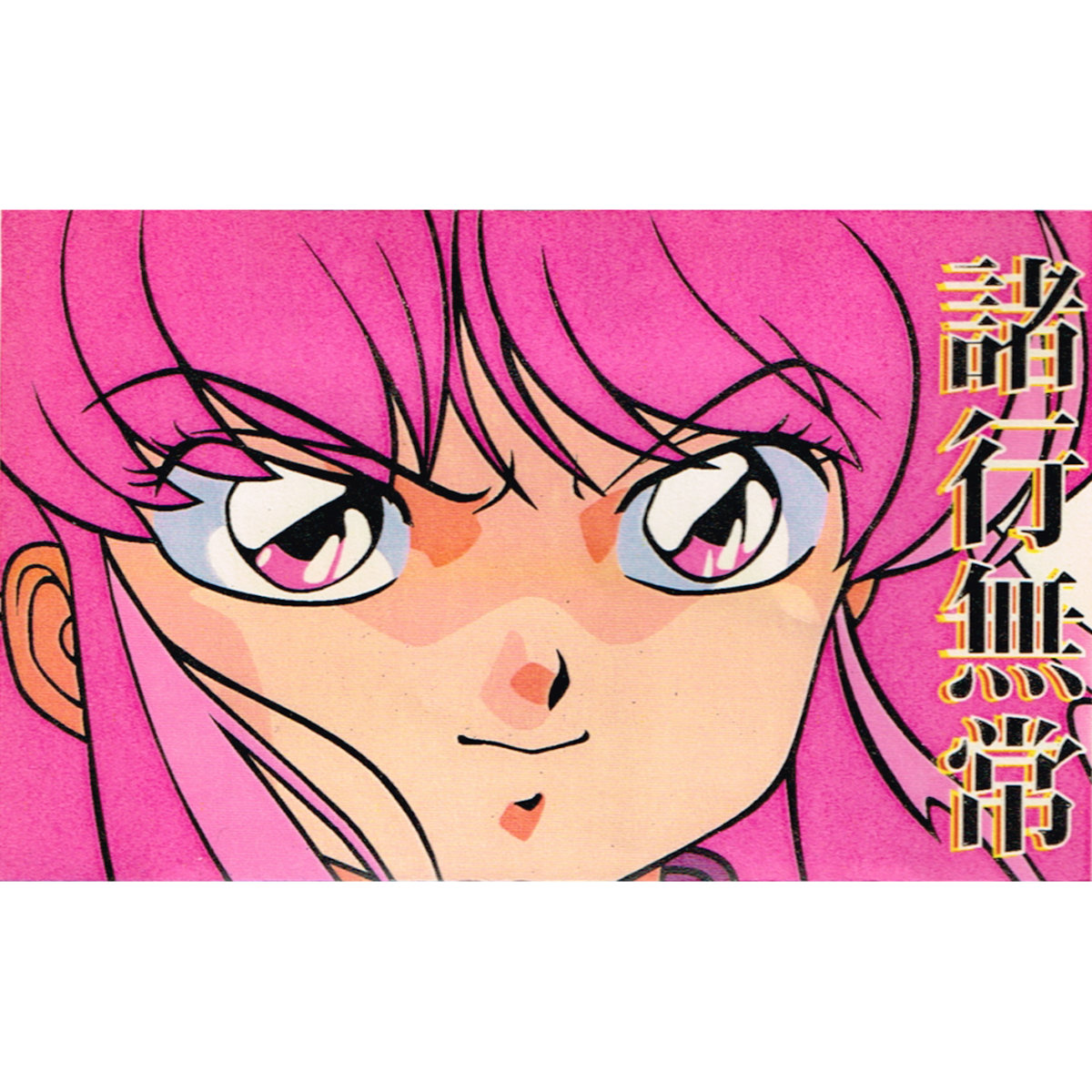 ゴッドOD / Back To The Solomon サイケアウツ関連 ゴッドOD / Back To The Solomon サイケアウツ関連 - メルカリ