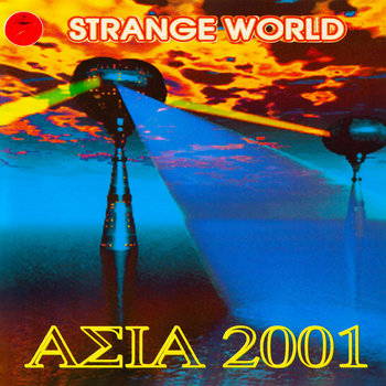 V.A. - Strange World (2LP+Booklet) – Meditations