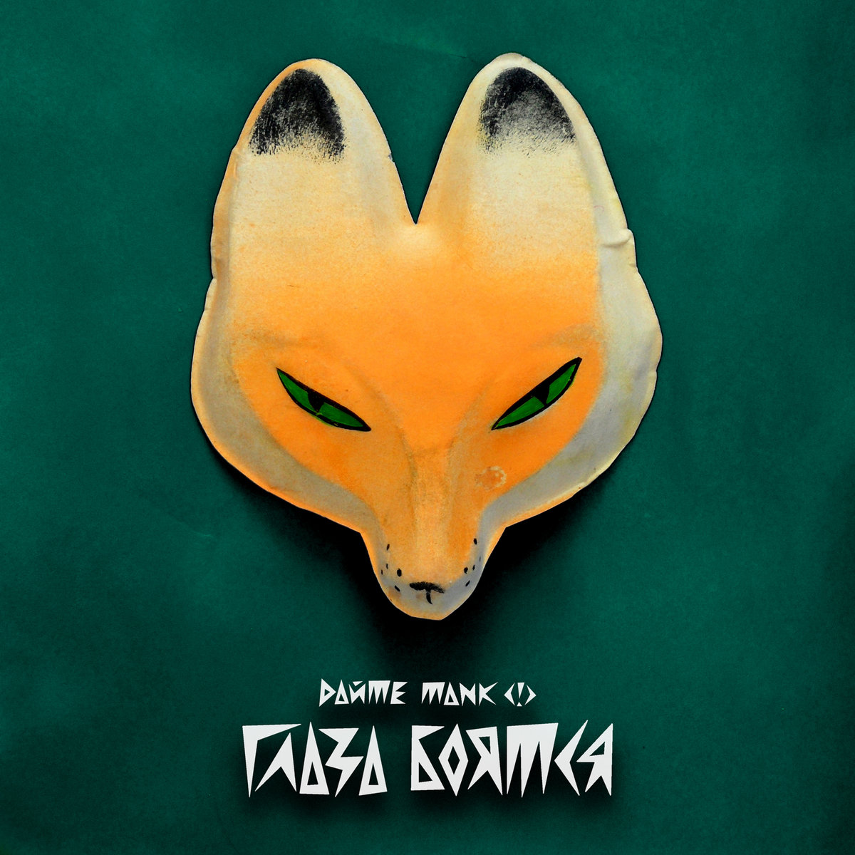 Гимнасттармен анальды секске қараңыз