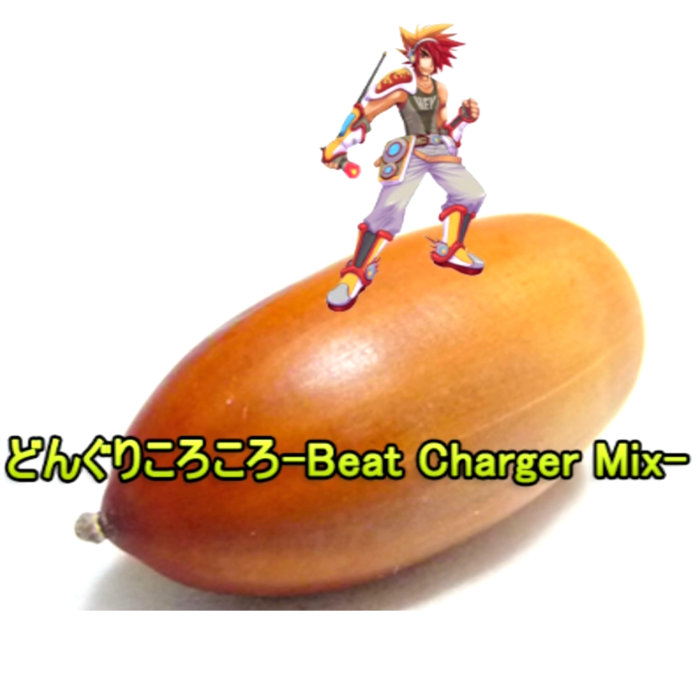 どんぐりころころ-Beat Charger Mix- | Beat Charger