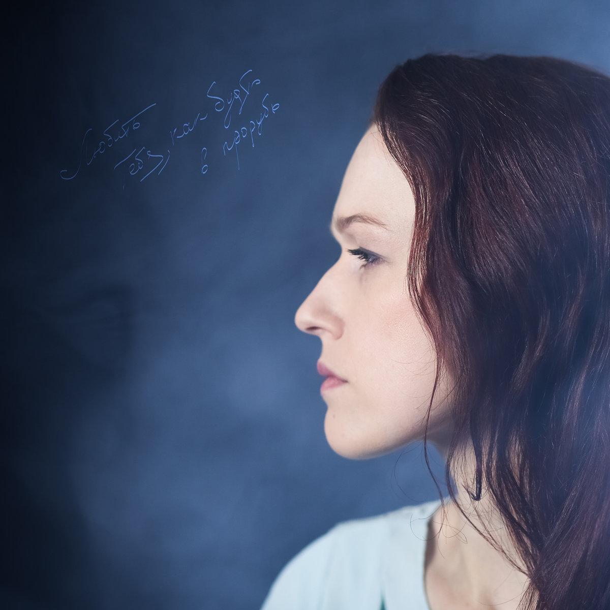 Любить тебя, как будто в прорубь... | Помни Имя Свое