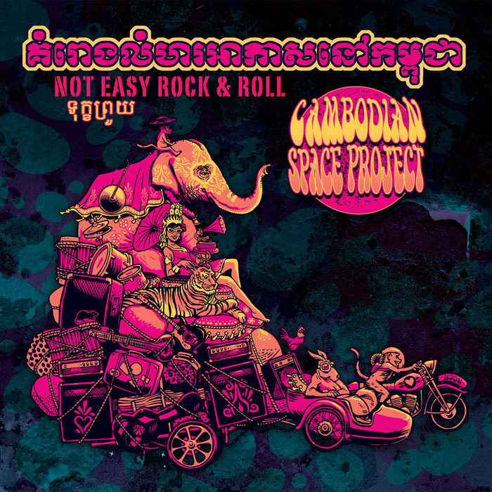 Cambodian Space Project: Not Easy Rock N Roll | Cambodian