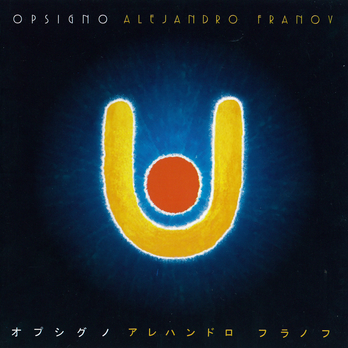アルゼンチン音響派/Alejandro Franov/名盤/Accesorion Opsigno (NBCD043) | Alejandro Franov | NATURE BLISS