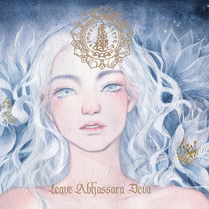 Leave Abhassara Deva | Bliss-Illusion | Tear Water Records