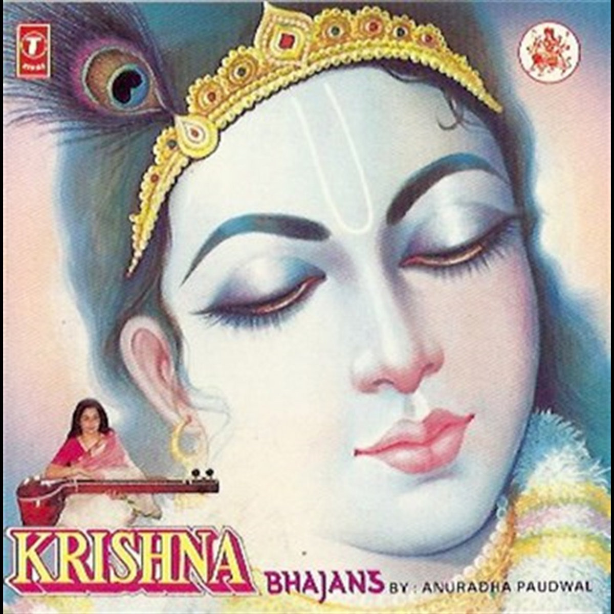 krishna-bhajans-anuradha-paudwal