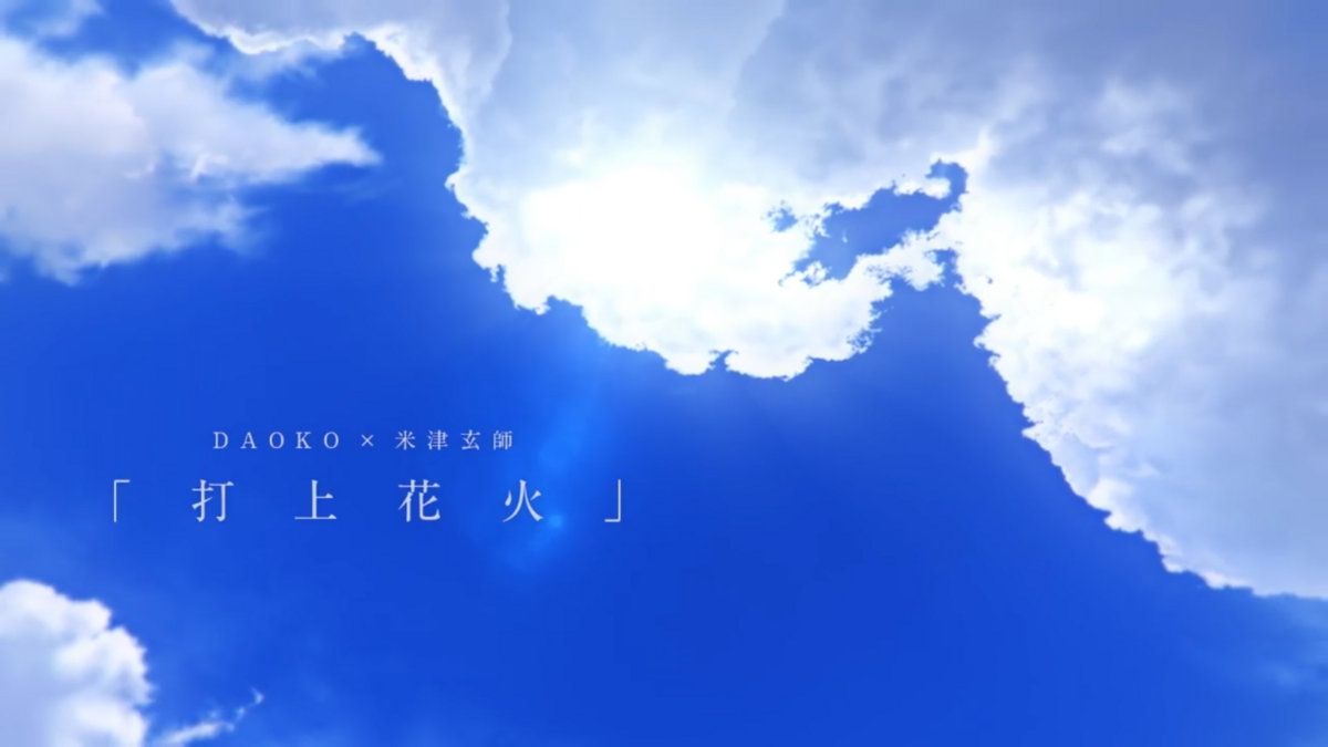 打ち上げ花火 Cover Daoko X 米津玄師 Petercxy