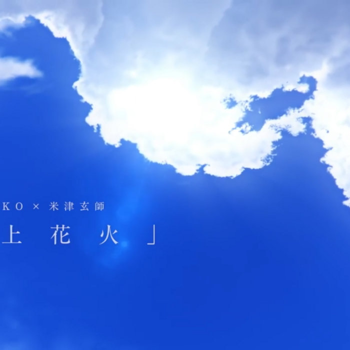 打ち上げ花火 Cover Daoko X 米津玄師 Petercxy