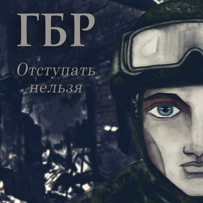 Месть за царя мдп. Моя дерзкая правда. Моя дерзкая правда группа. Моя дерзкая правда группа. Моя дерзкая правда.