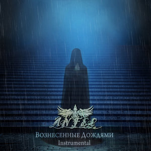 Anfel — ANFEL - Вознесённые Дождями (Instrumental) (2025)