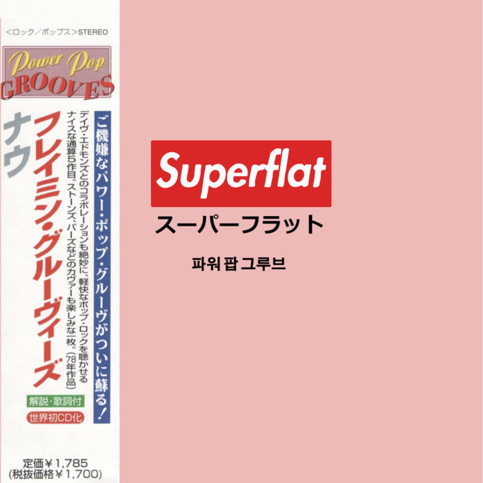 Power Pop Grooves | Superflat