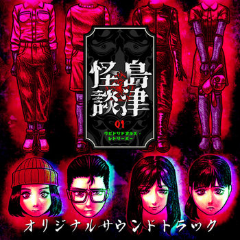 Music | 中村修人 Nakamura Syuto